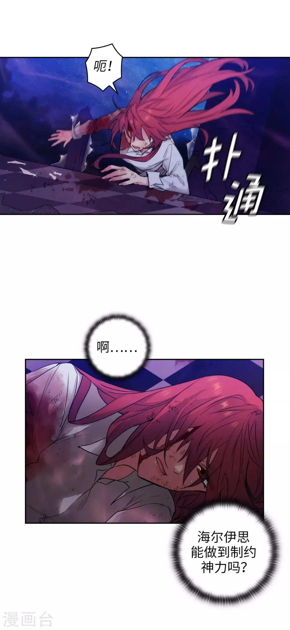 第254话 你要审判谁! 第14页