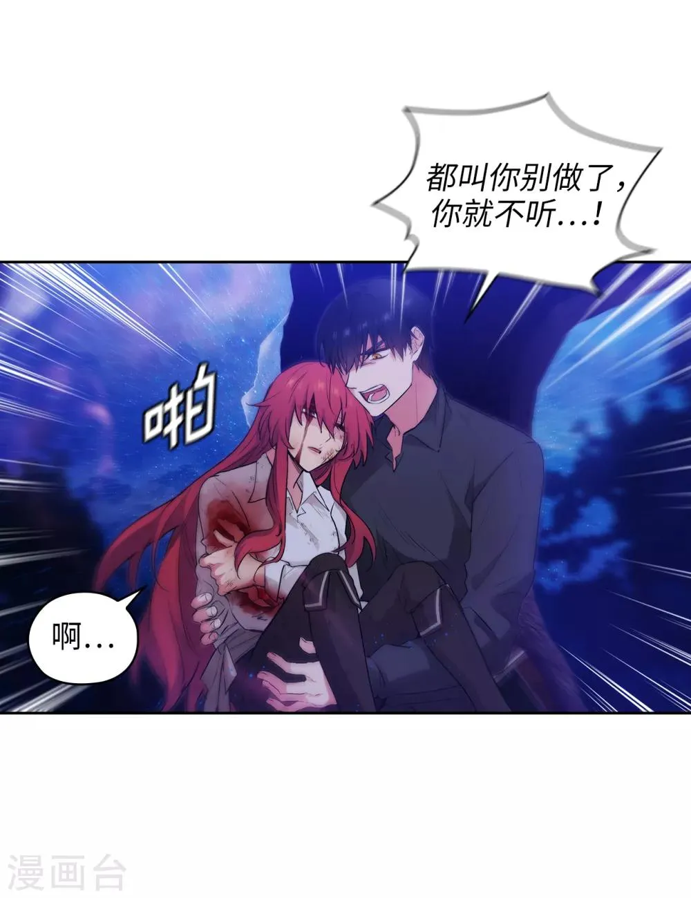 第254话 你要审判谁! 第16页