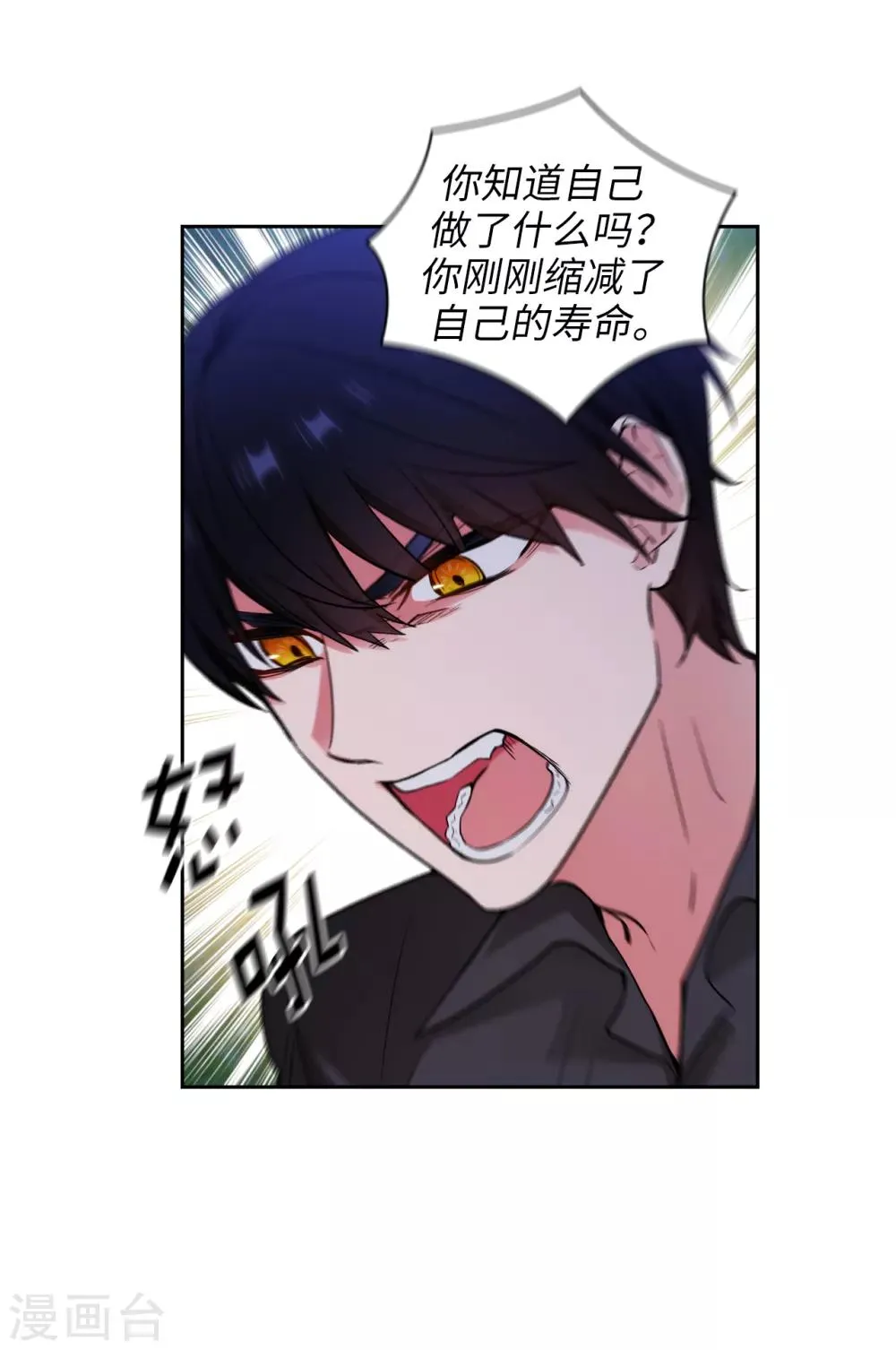 第254话 你要审判谁! 第17页