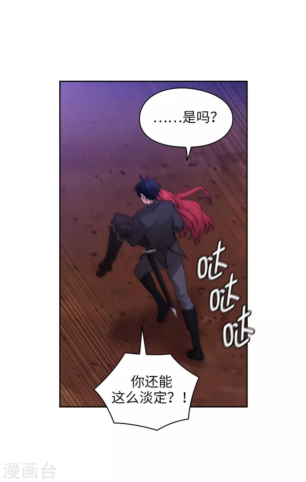 第254话 你要审判谁! 第18页