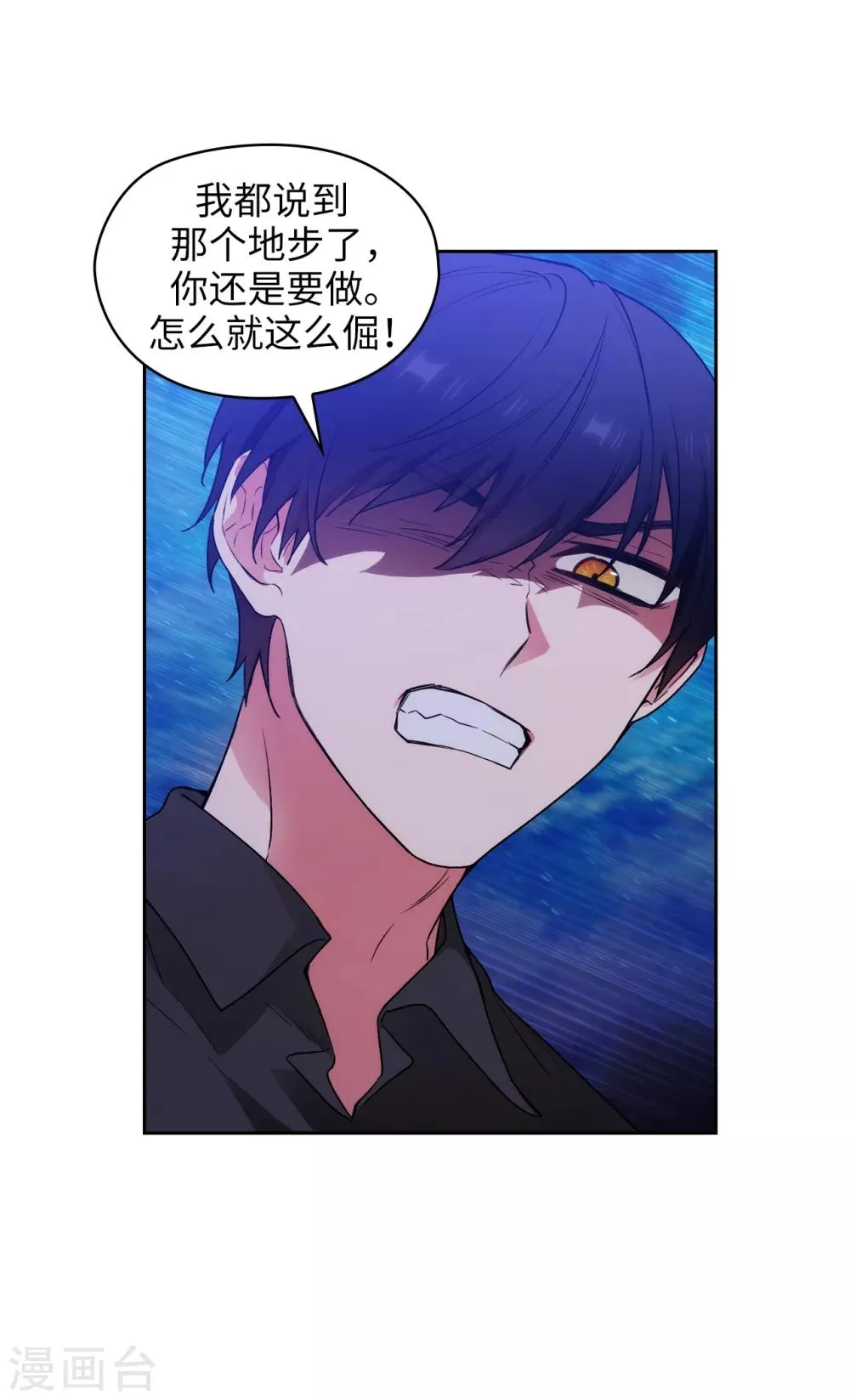 第254话 你要审判谁! 第19页
