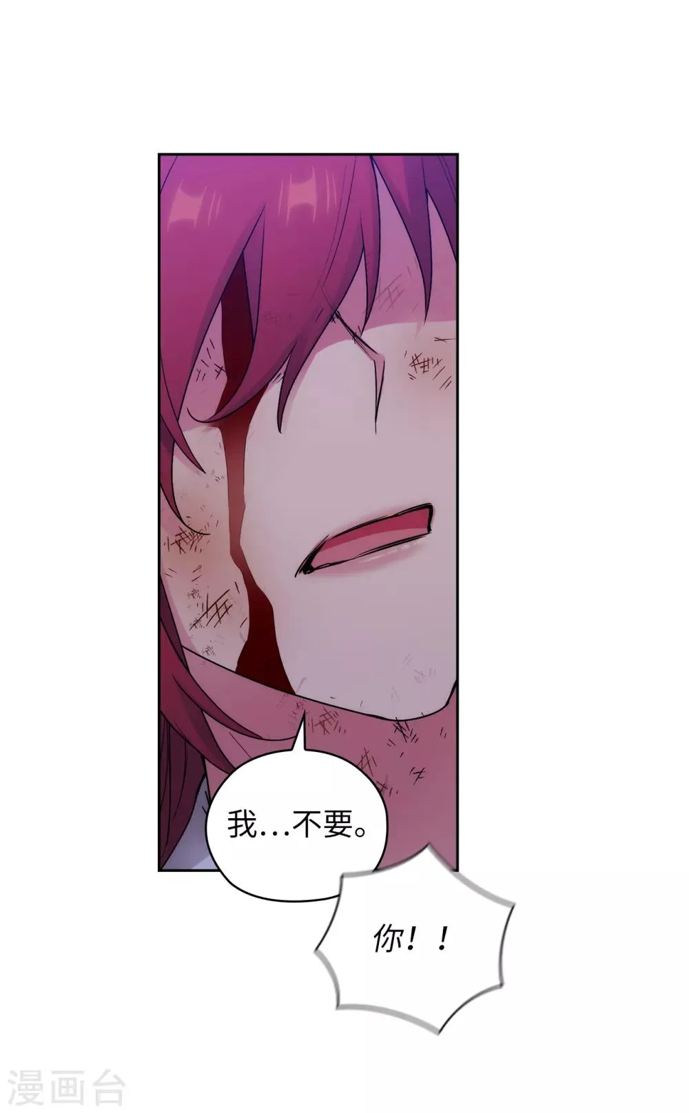 第254话 你要审判谁! 第21页