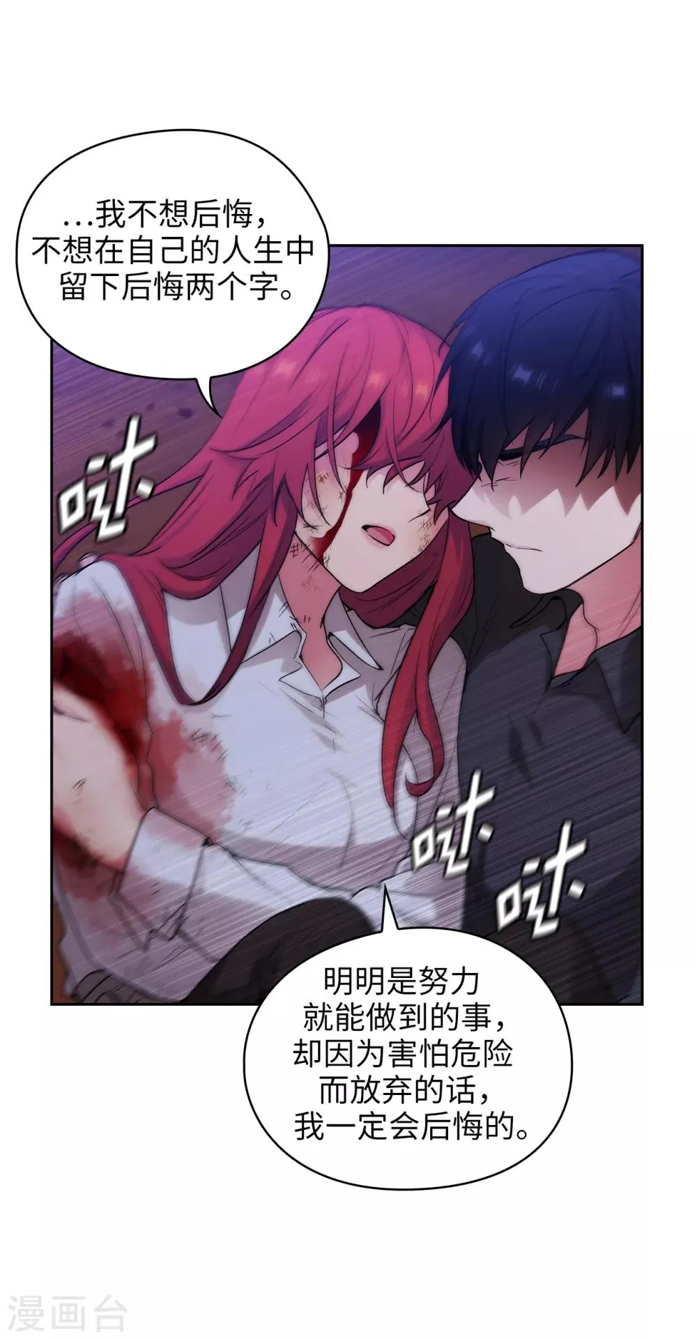 第254话 你要审判谁! 第22页