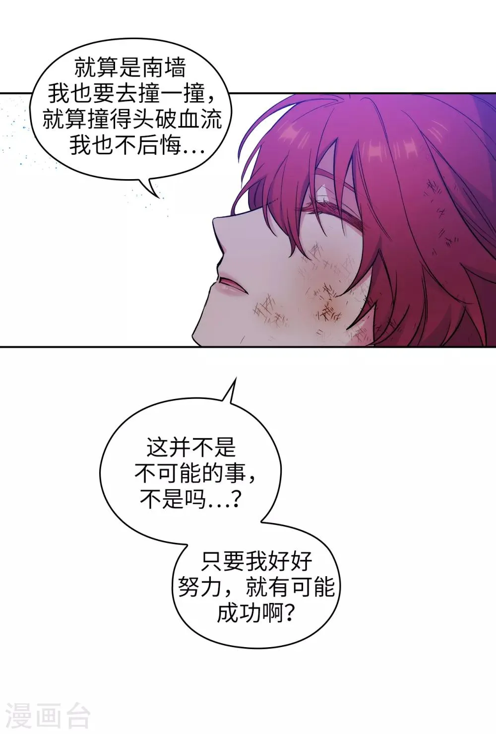 第254话 你要审判谁! 第23页