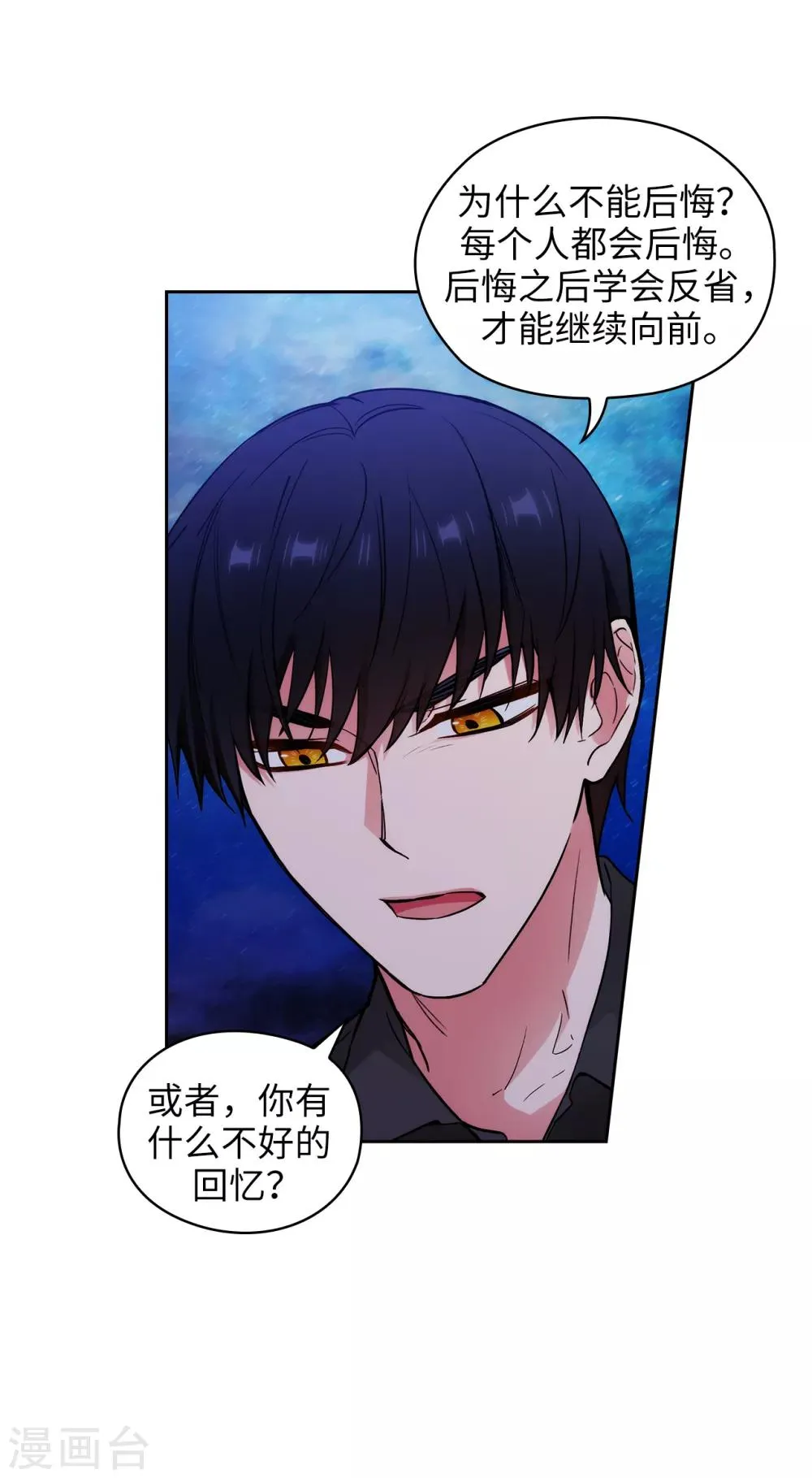 第254话 你要审判谁! 第24页