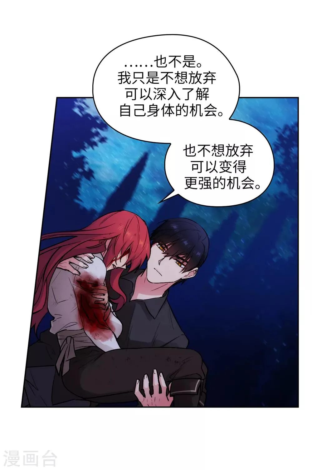 第254话 你要审判谁! 第25页