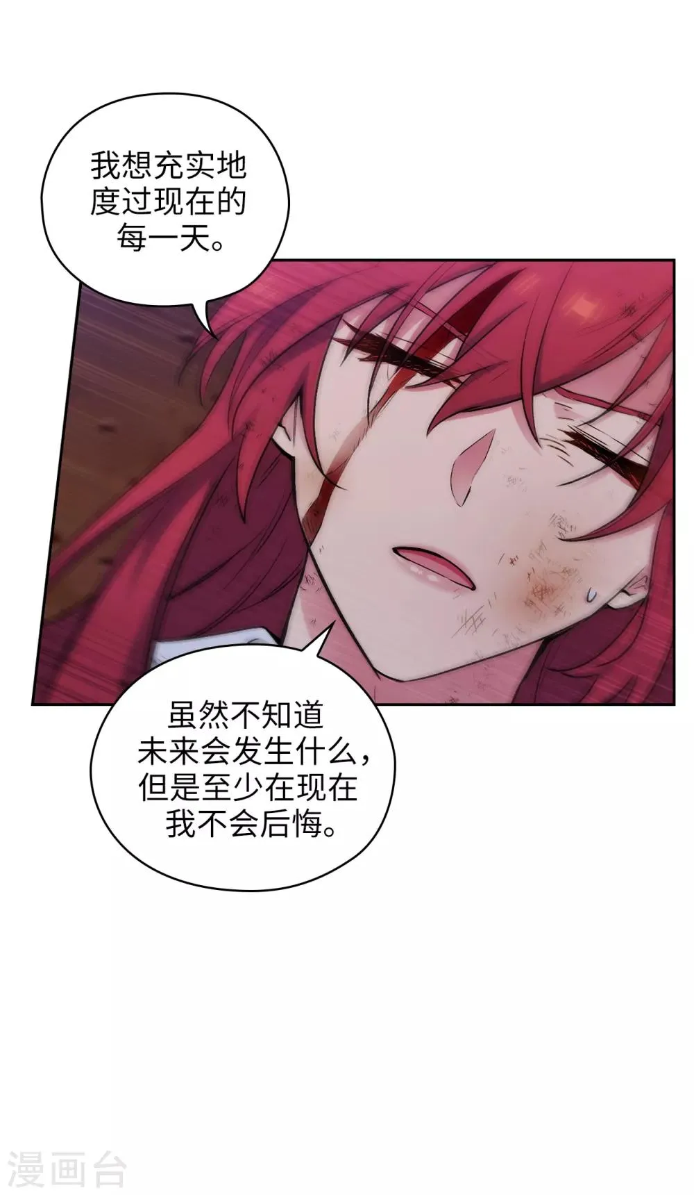 第254话 你要审判谁! 第26页