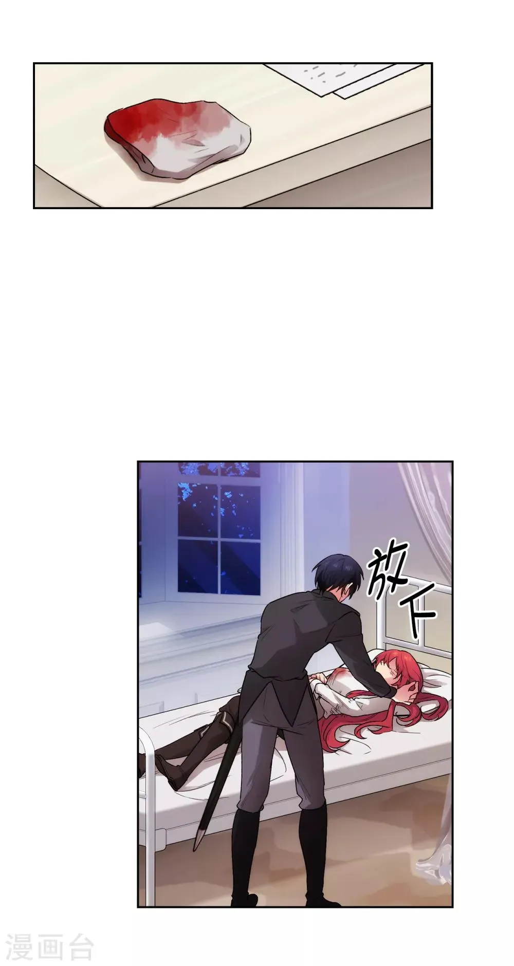 第254话 你要审判谁! 第27页