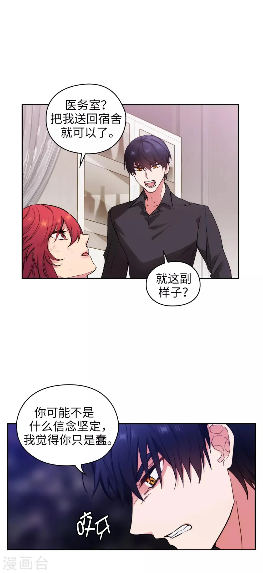 第254话 你要审判谁! 第28页