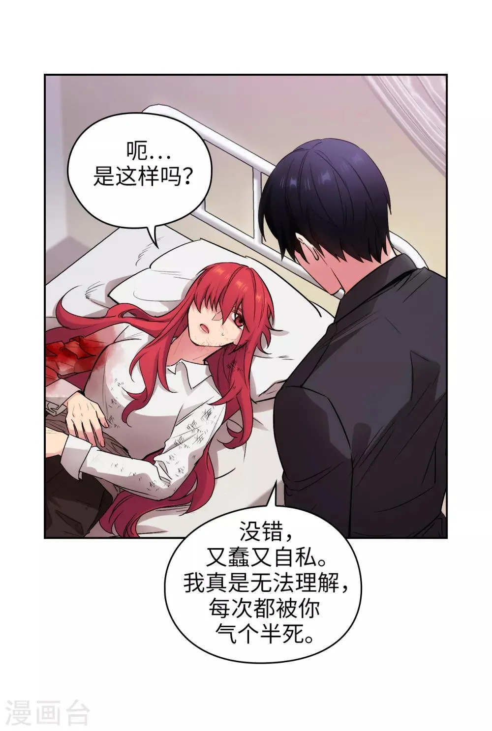第254话 你要审判谁! 第29页