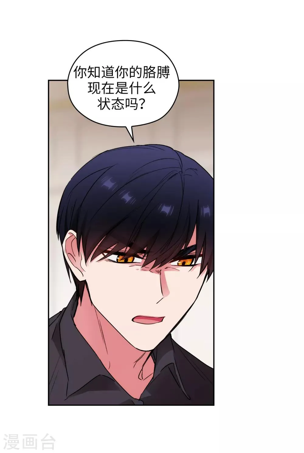 第254话 你要审判谁! 第30页