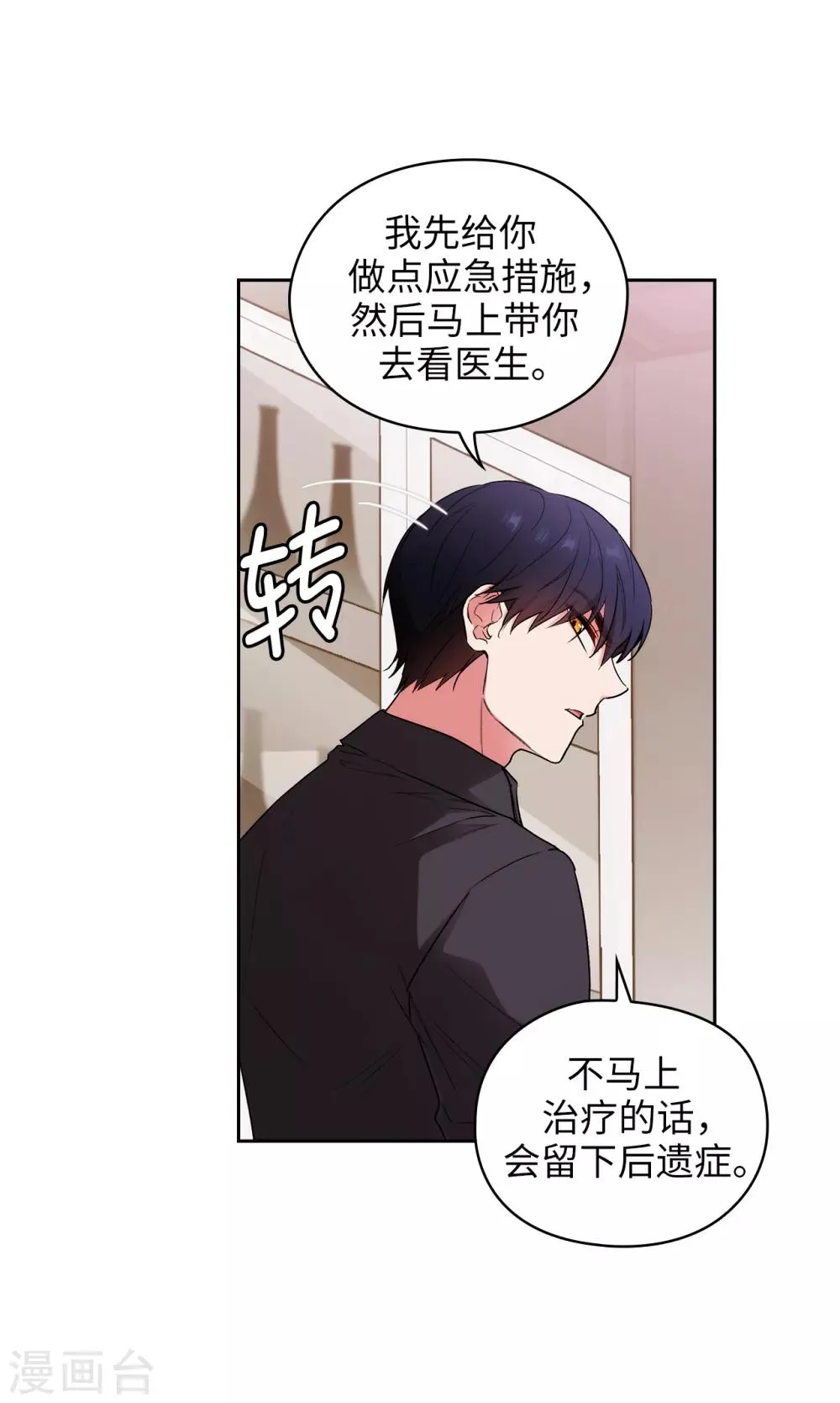 第255话 真是个固执的女人 第2页