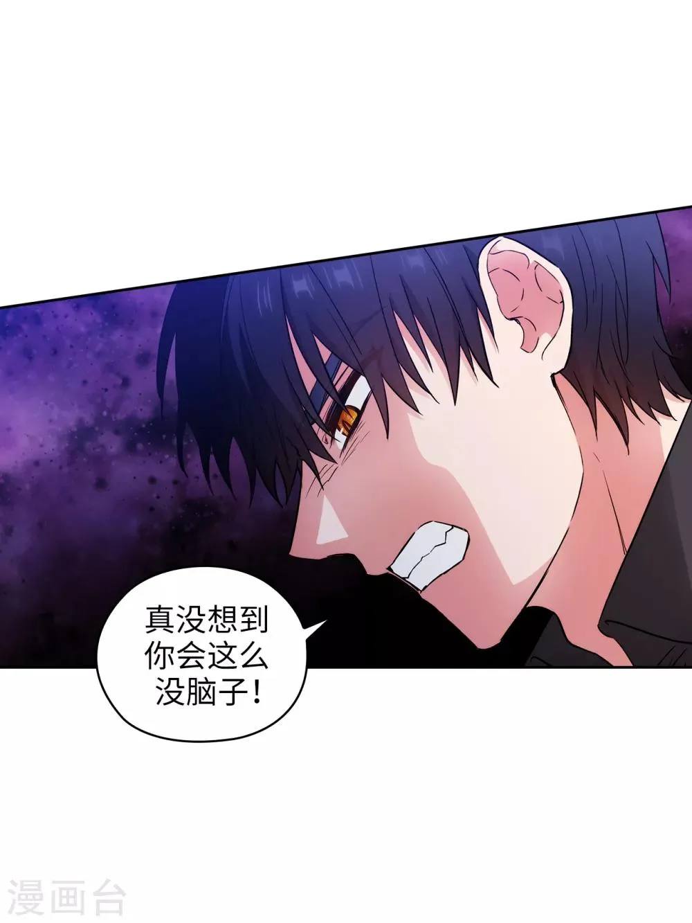 第255话 真是个固执的女人 第4页
