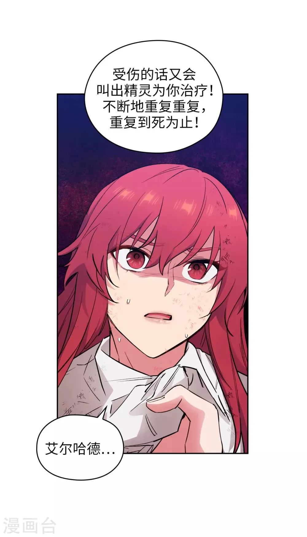 第255话 真是个固执的女人 第6页