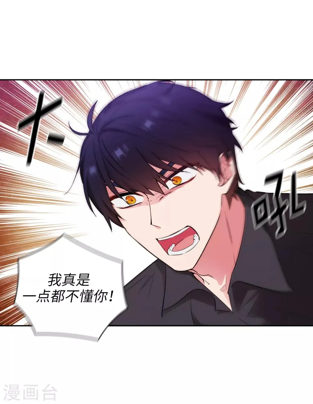 第255话 真是个固执的女人 第7页