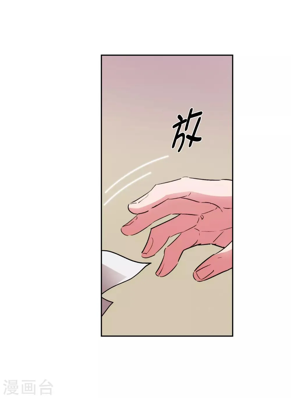 第255话 真是个固执的女人 第9页