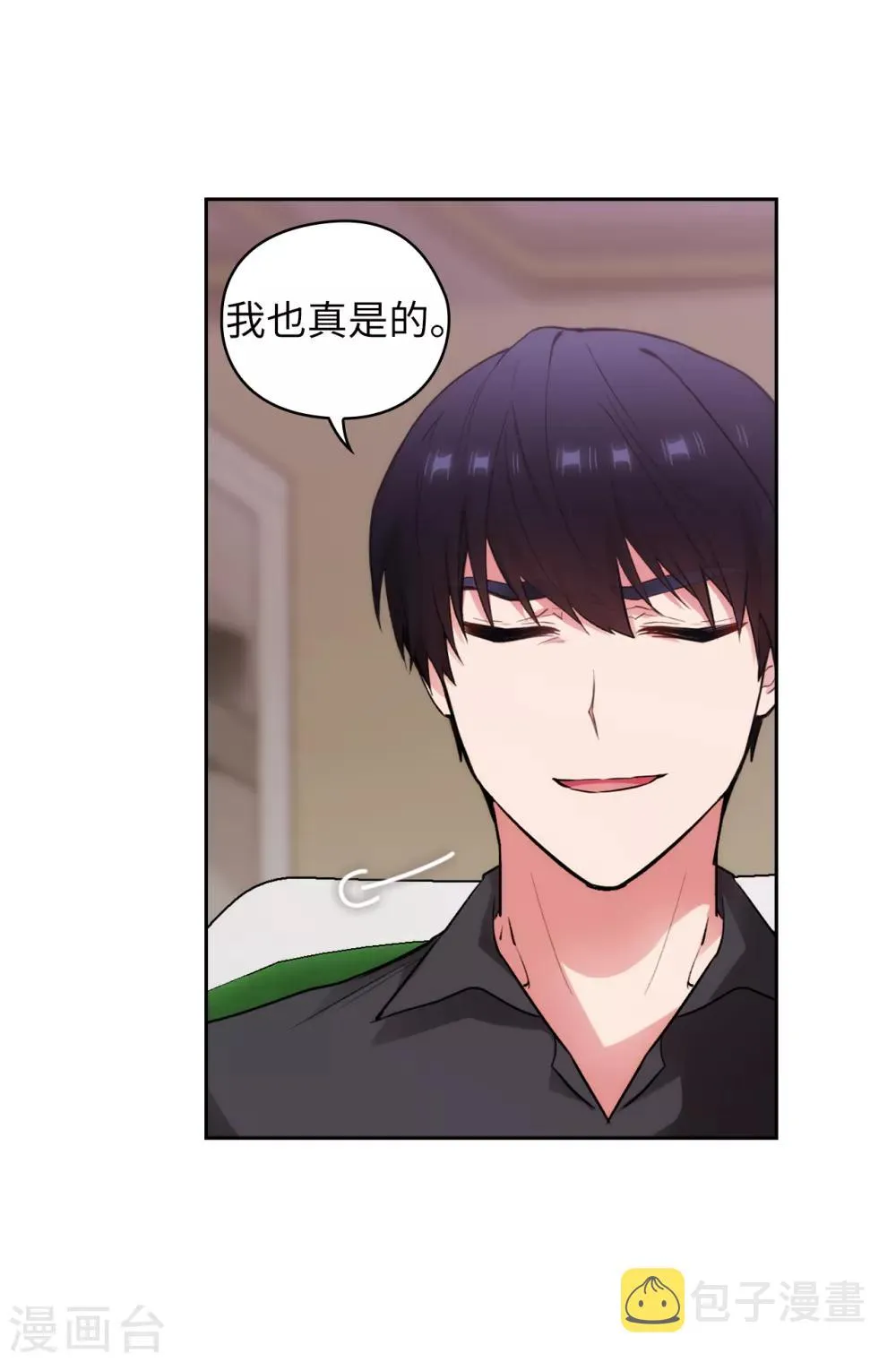 第255话 真是个固执的女人 第19页