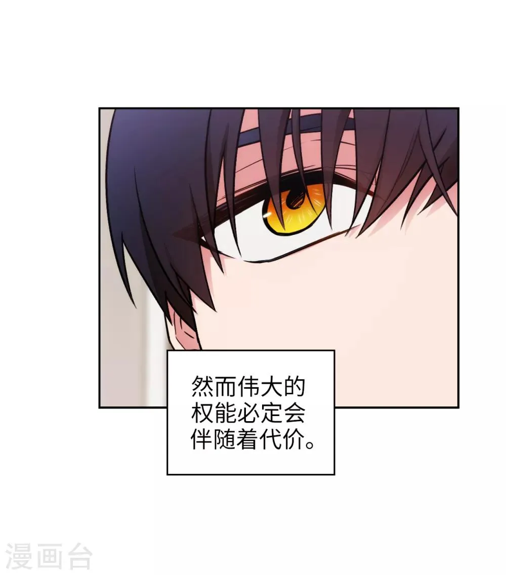第255话 真是个固执的女人 第23页