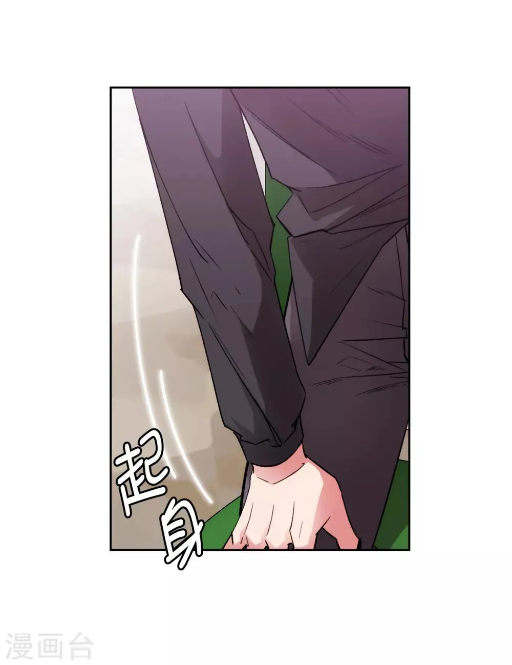 第255话 真是个固执的女人 第26页