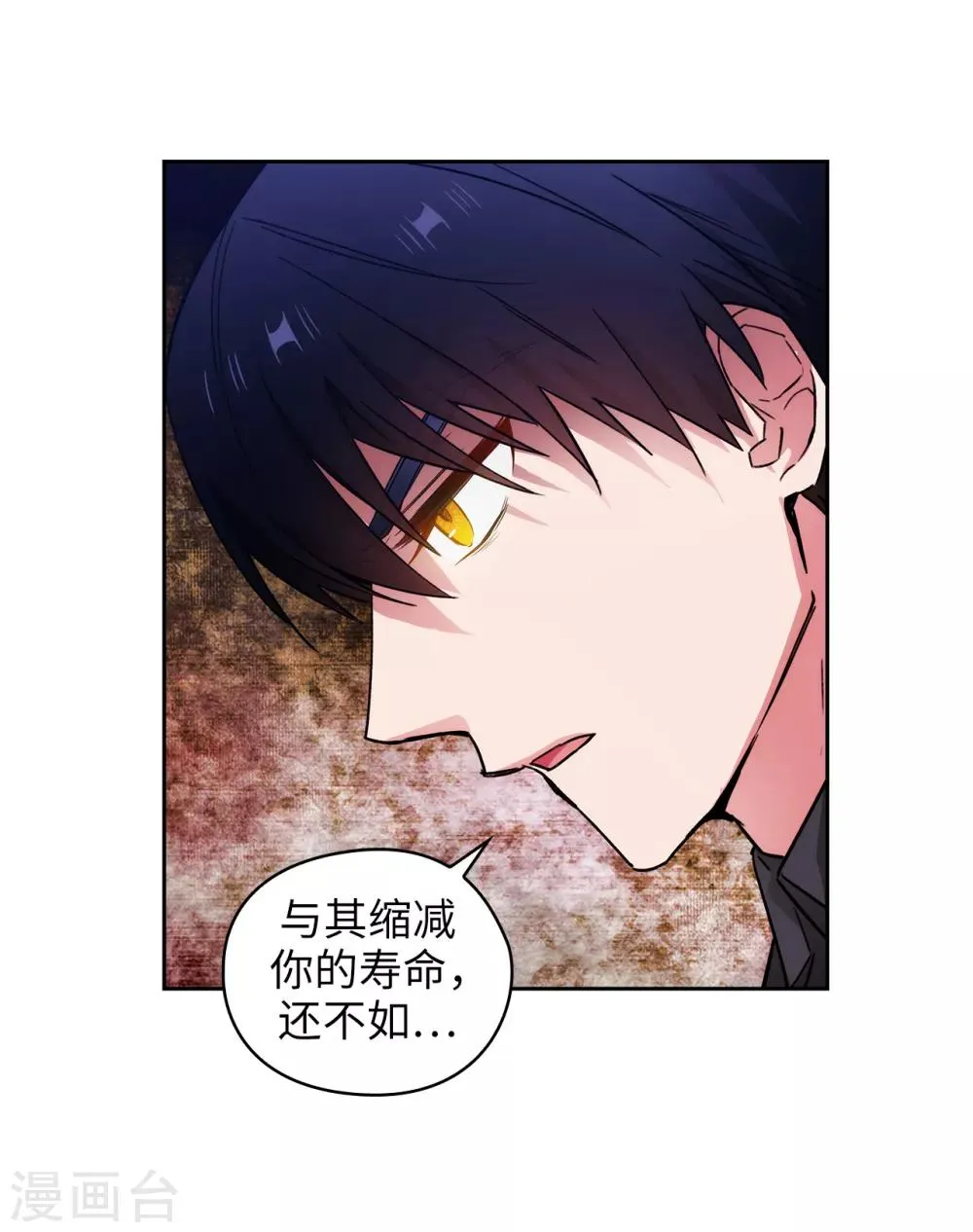 第255话 真是个固执的女人 第27页