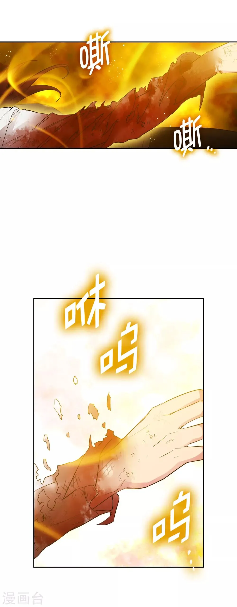 第256话 使用权能的代价 第3页