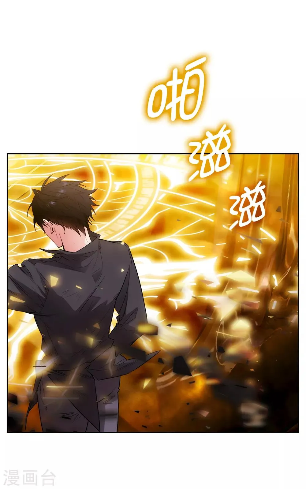 第256话 使用权能的代价 第6页