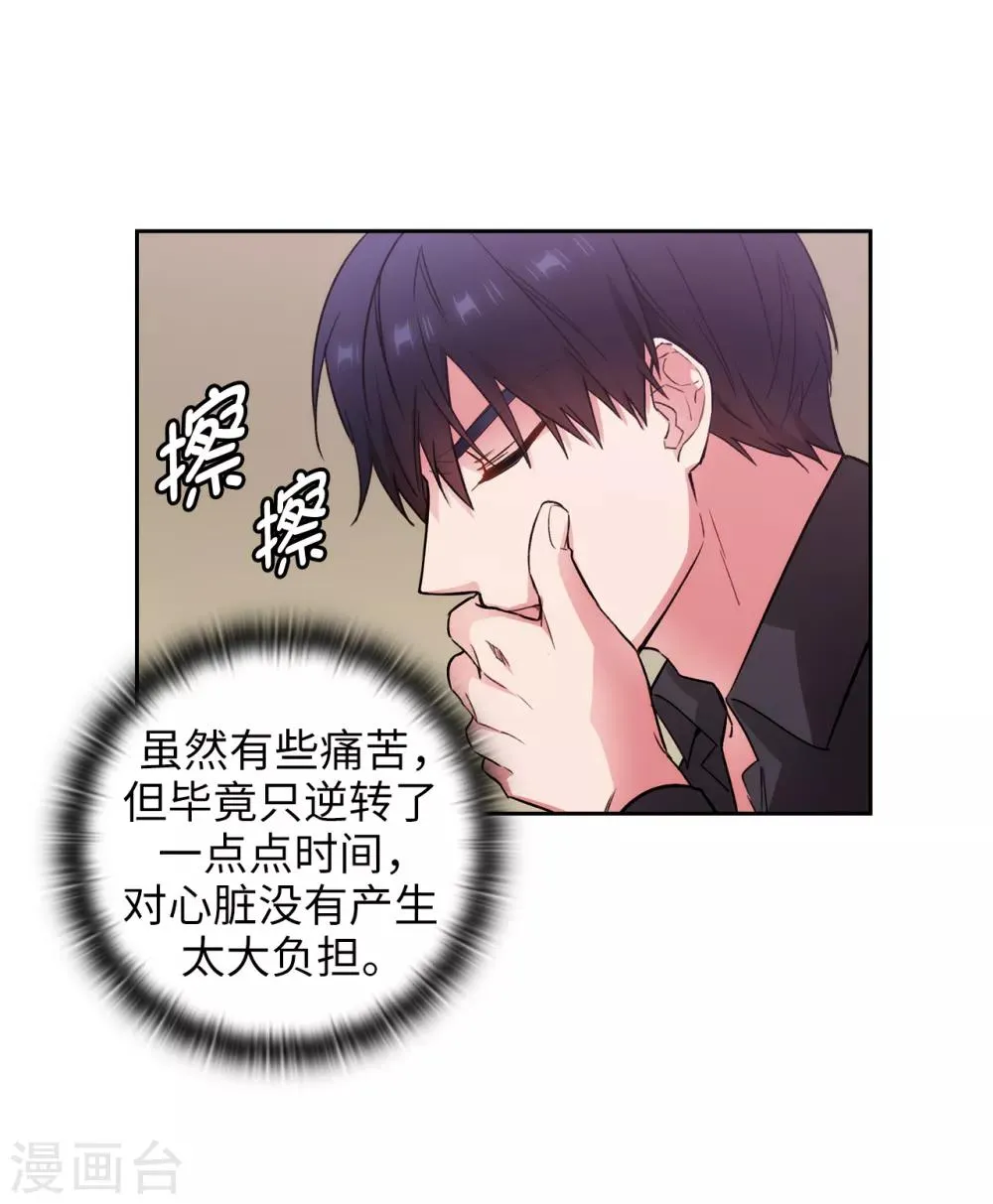 第256话 使用权能的代价 第8页
