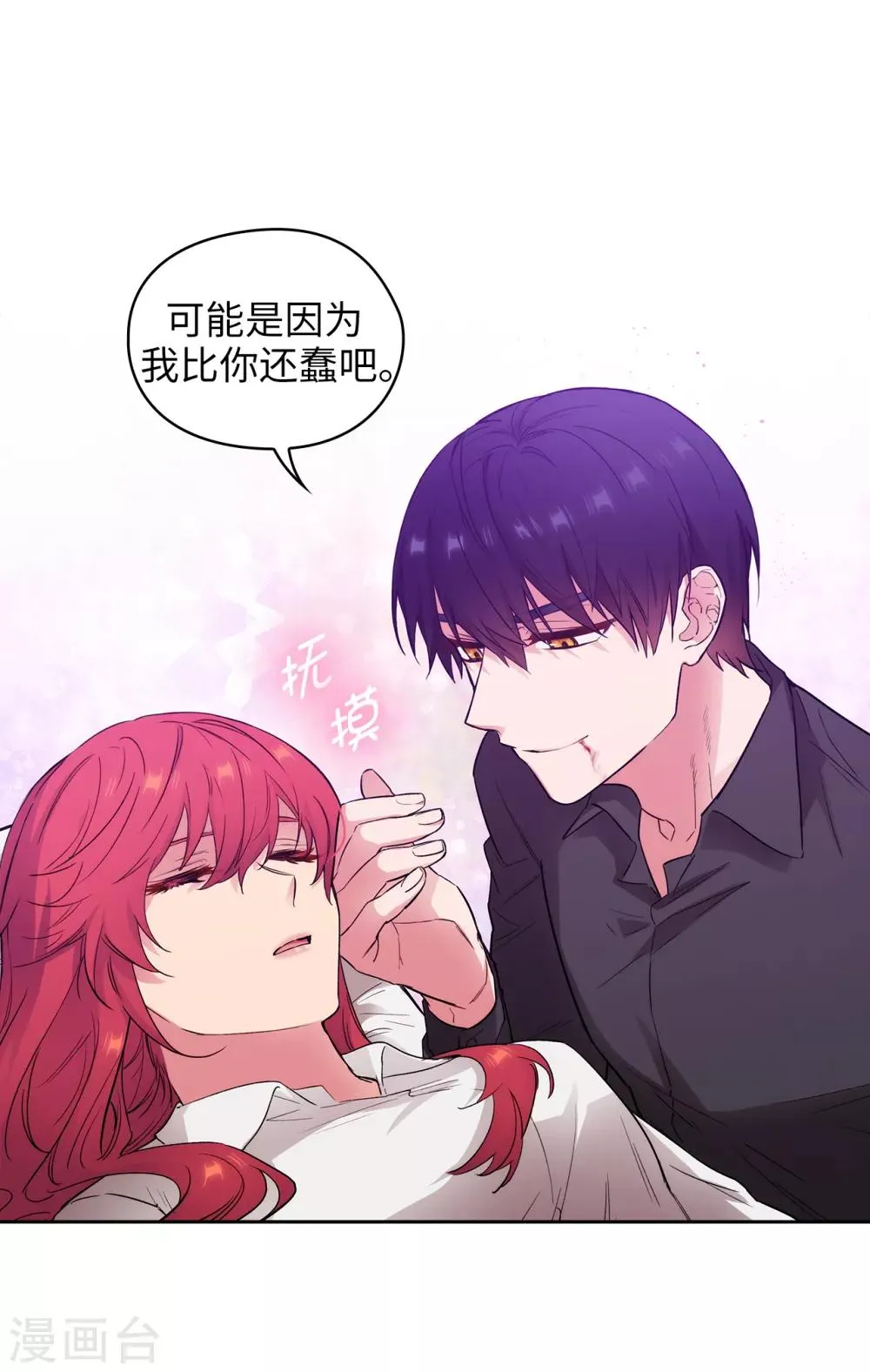 第256话 使用权能的代价 第10页
