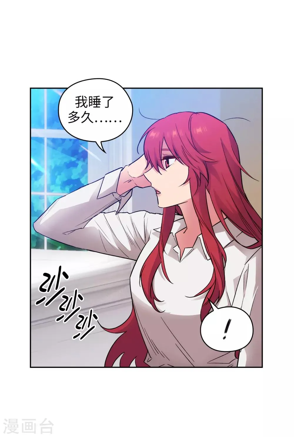 第256话 使用权能的代价 第13页