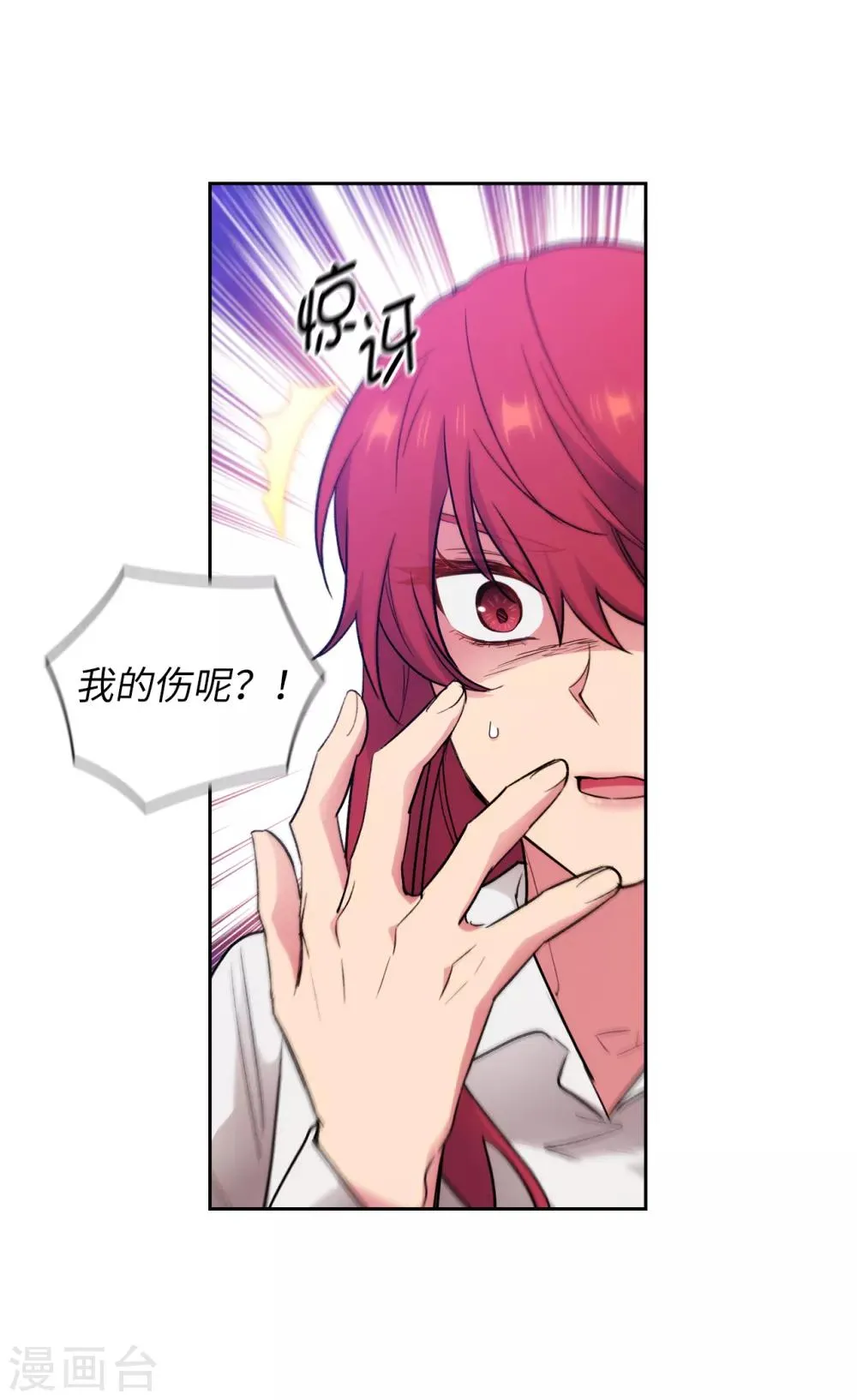 第256话 使用权能的代价 第14页