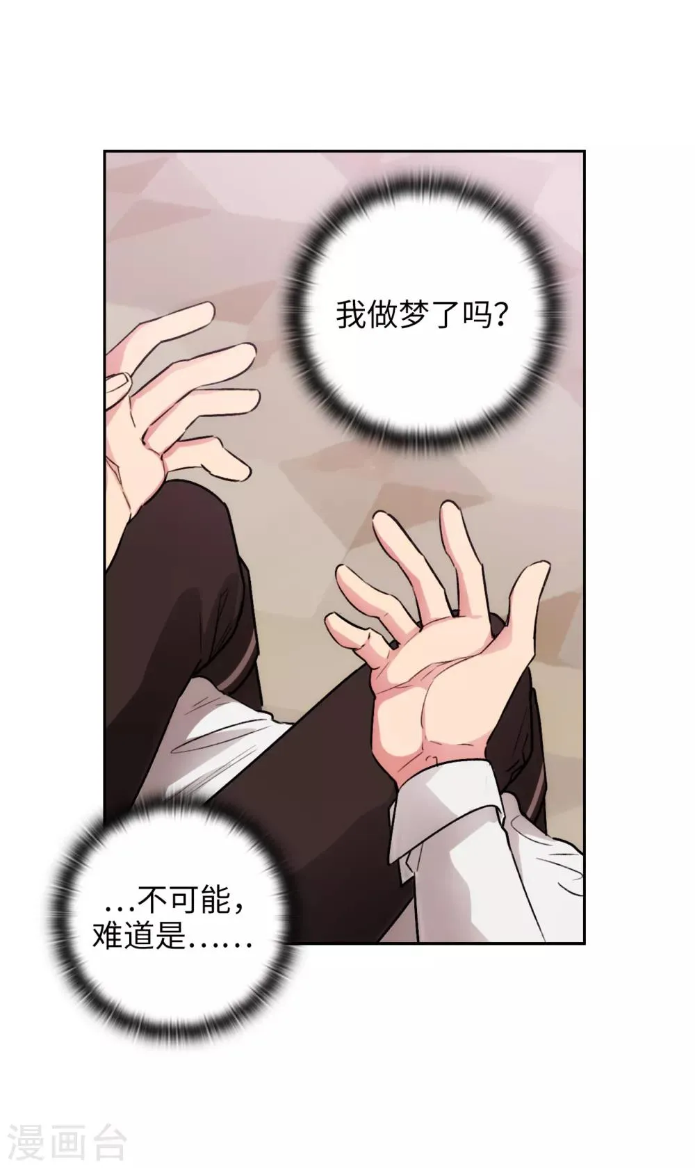 第256话 使用权能的代价 第15页