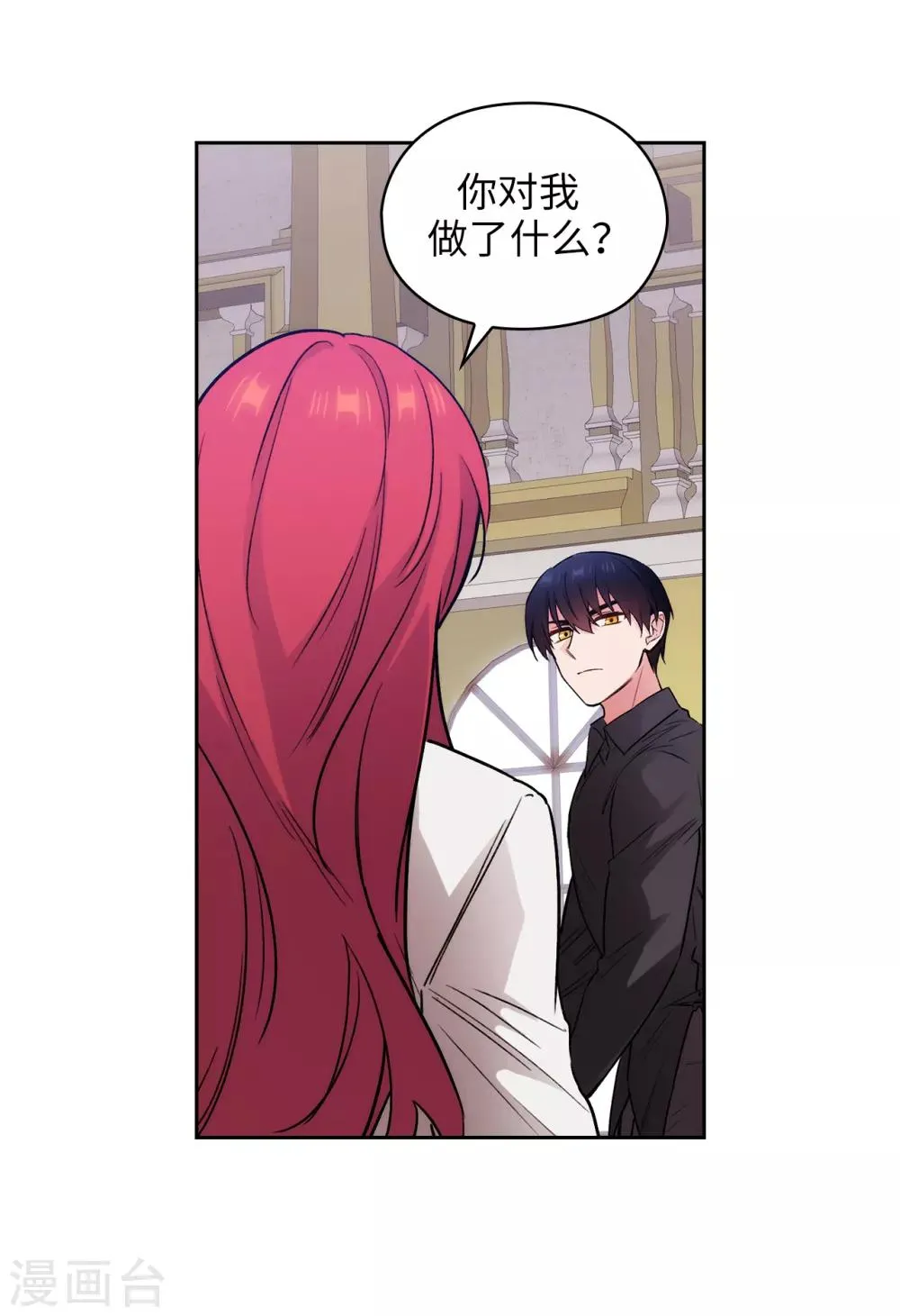 第256话 使用权能的代价 第18页