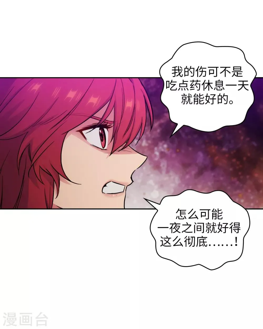 第256话 使用权能的代价 第19页