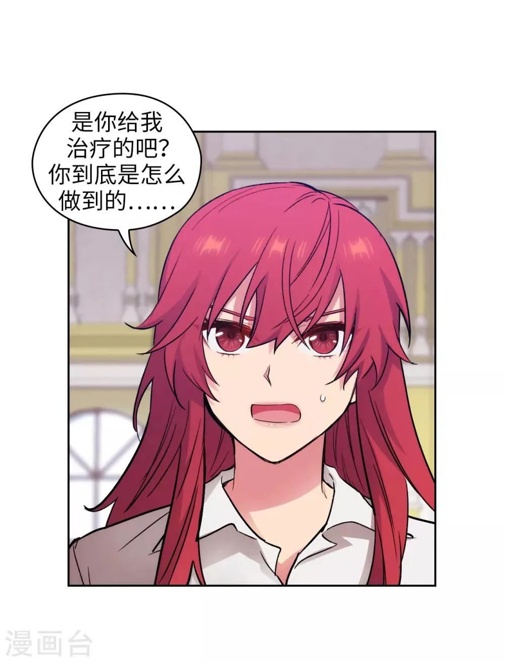 第256话 使用权能的代价 第21页