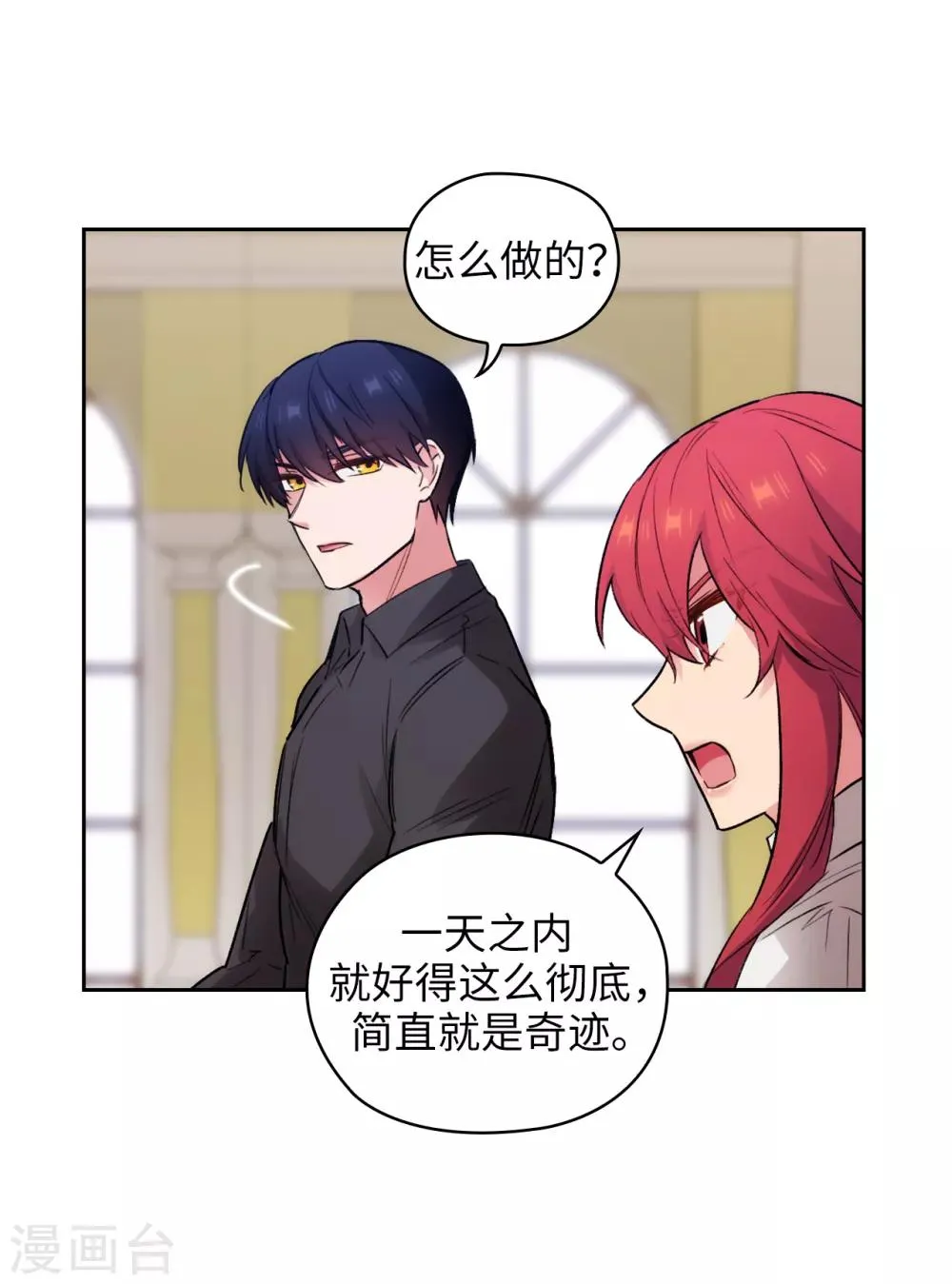第256话 使用权能的代价 第22页