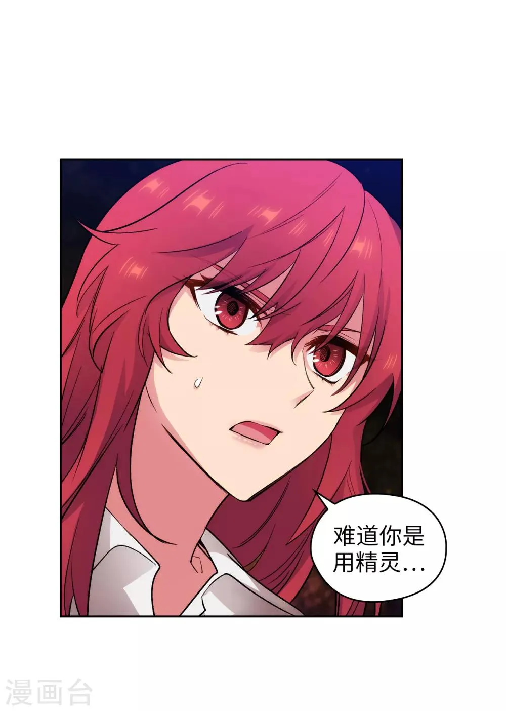第256话 使用权能的代价 第23页