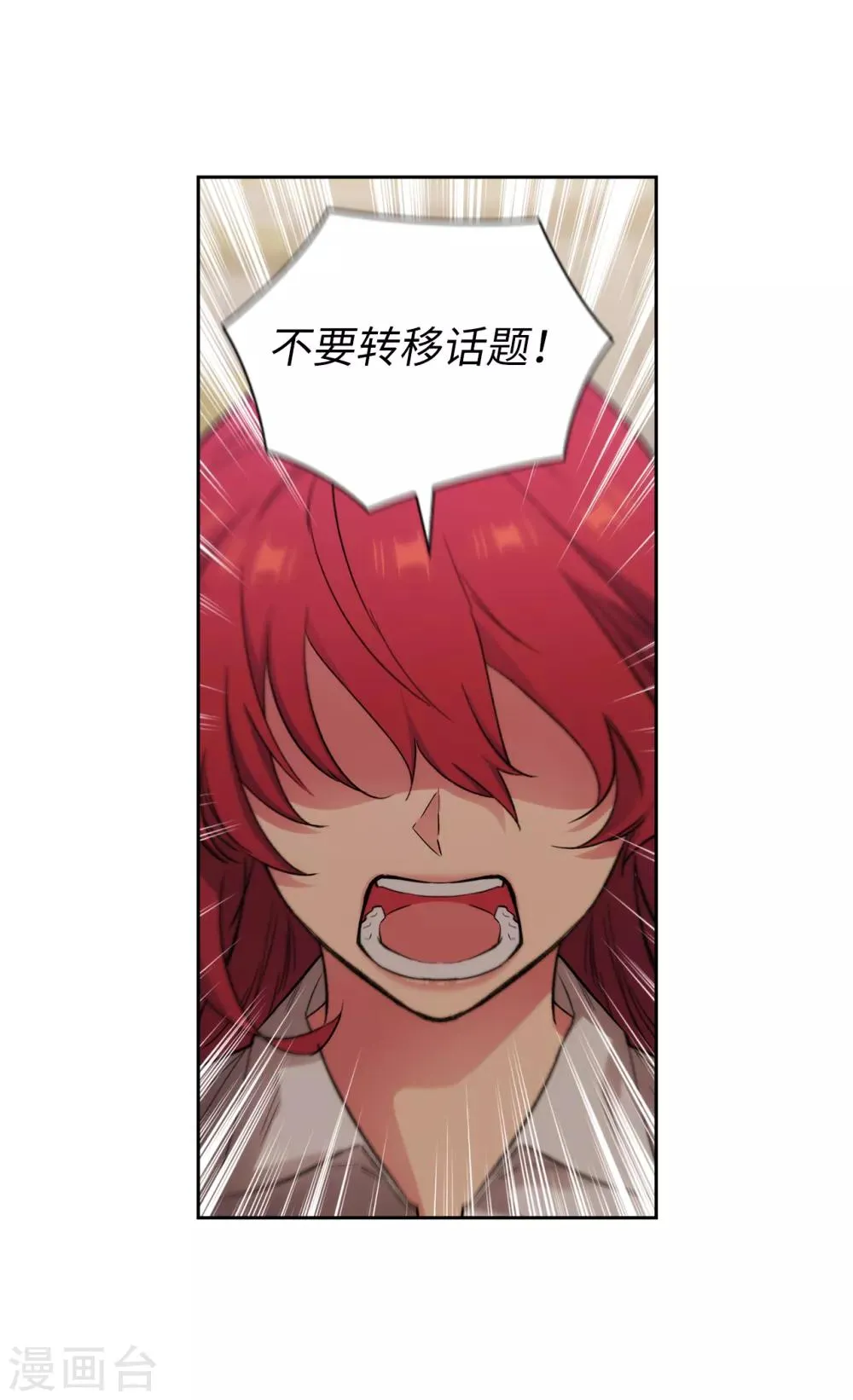第256话 使用权能的代价 第25页