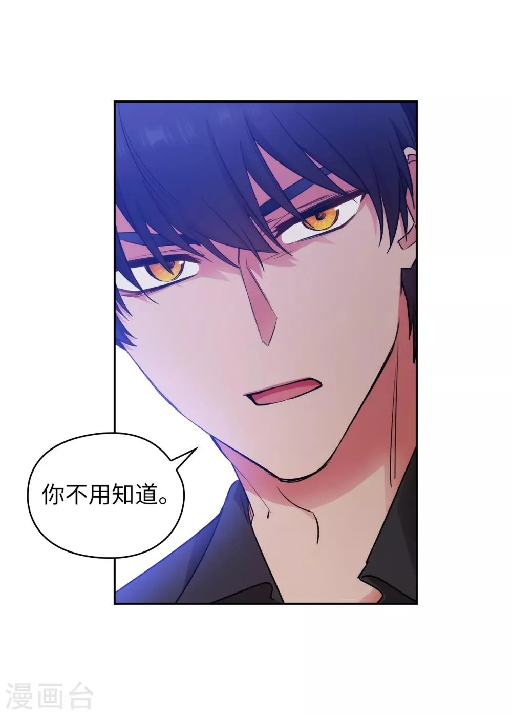 第256话 使用权能的代价 第27页