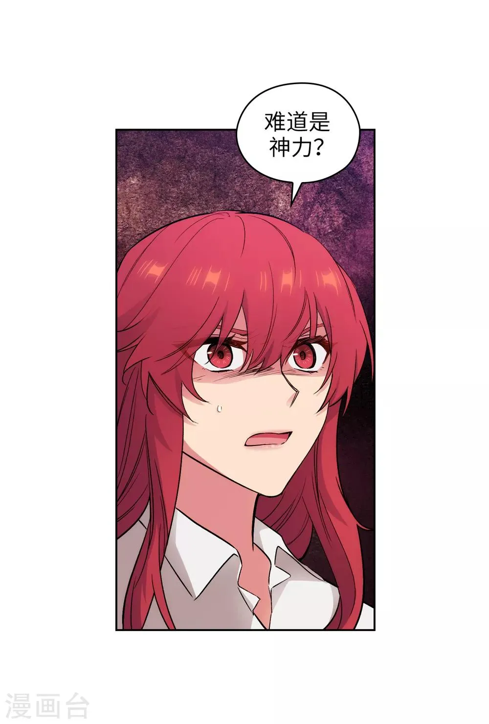 第256话 使用权能的代价 第29页