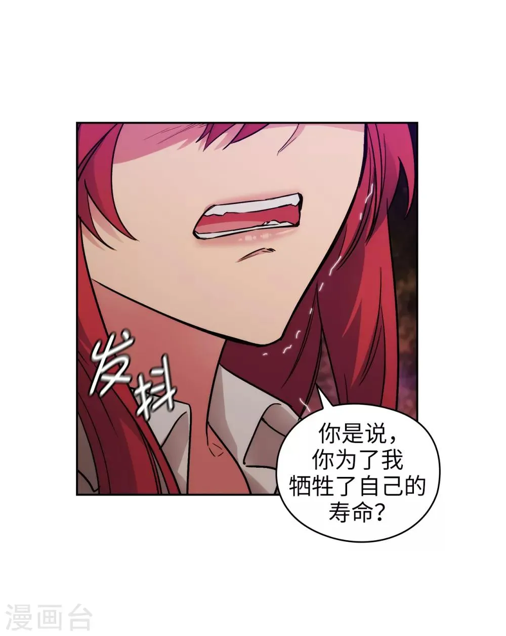 第256话 使用权能的代价 第32页