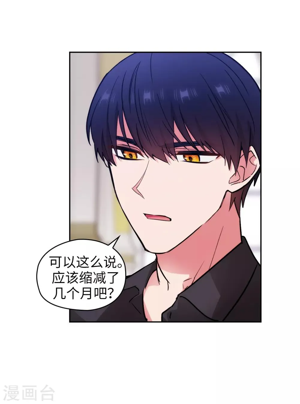 第256话 使用权能的代价 第33页