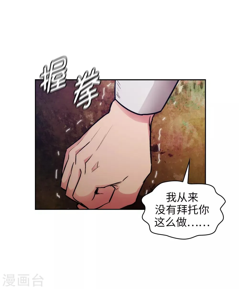 第256话 使用权能的代价 第34页