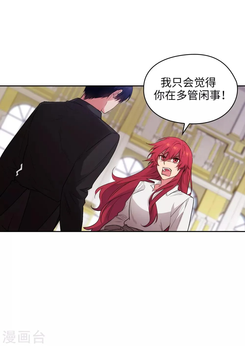 第257话 你的自私快气疯我了！ 第8页