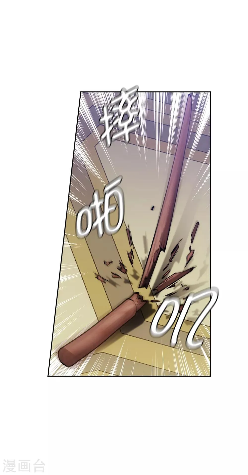 第257话 你的自私快气疯我了！ 第13页