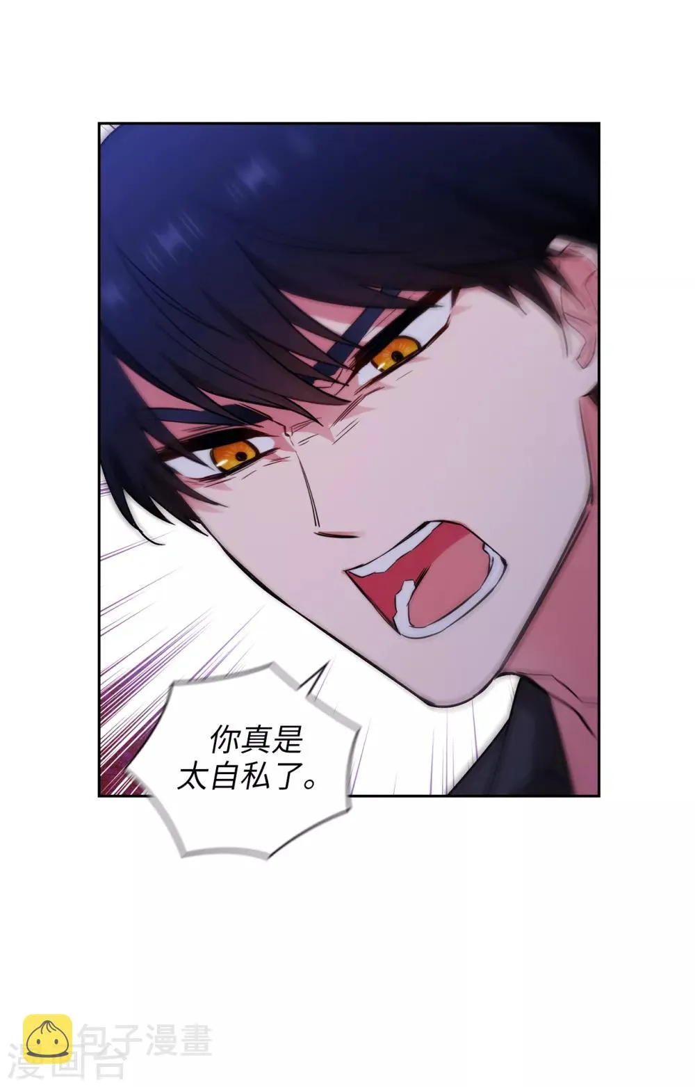 第257话 你的自私快气疯我了！ 第15页