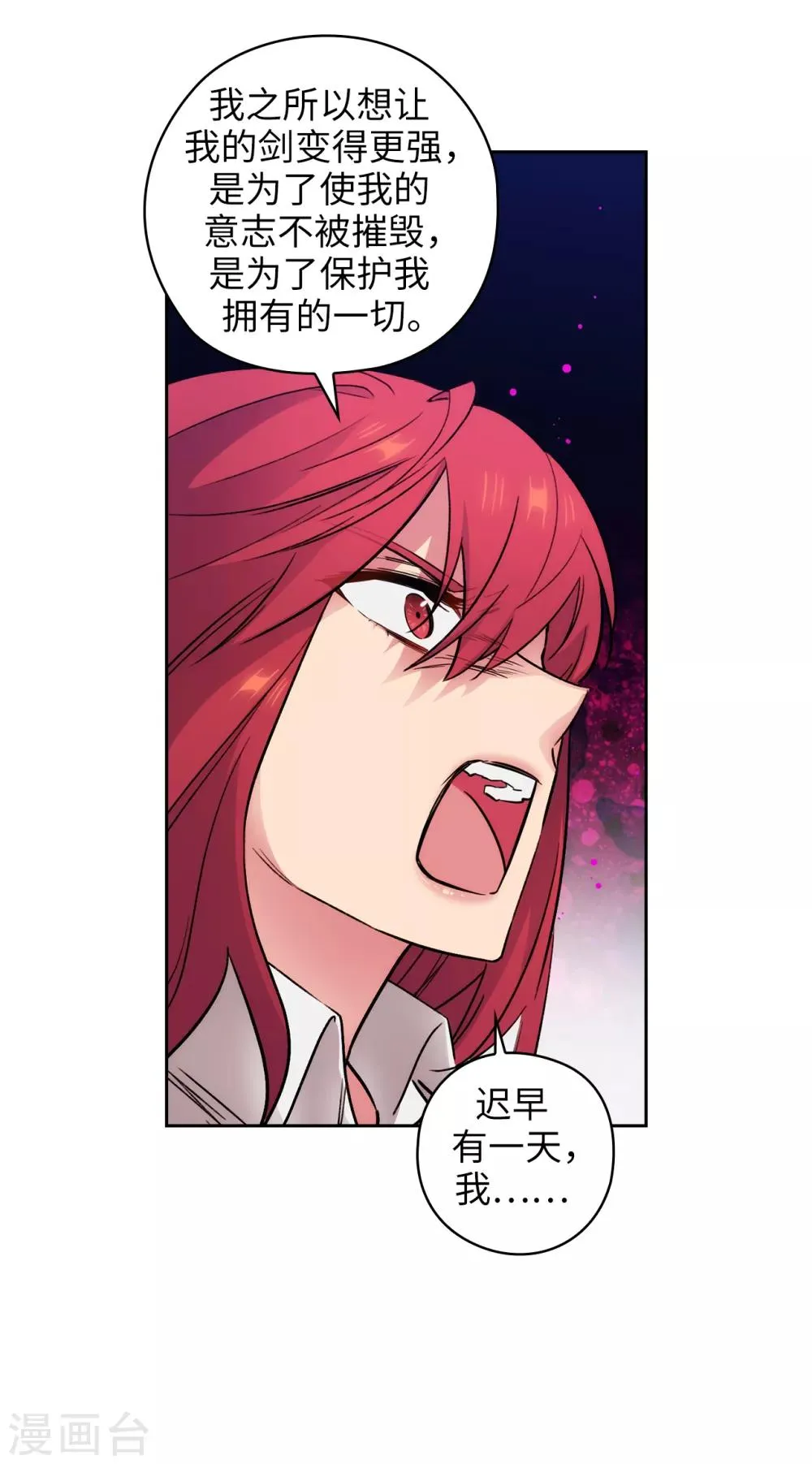 第257话 你的自私快气疯我了！ 第25页