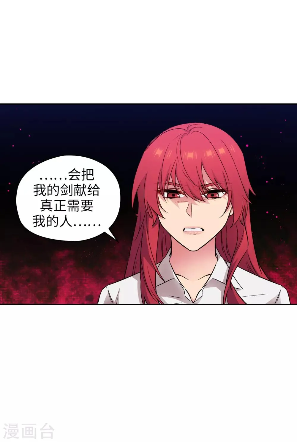 第257话 你的自私快气疯我了！ 第26页