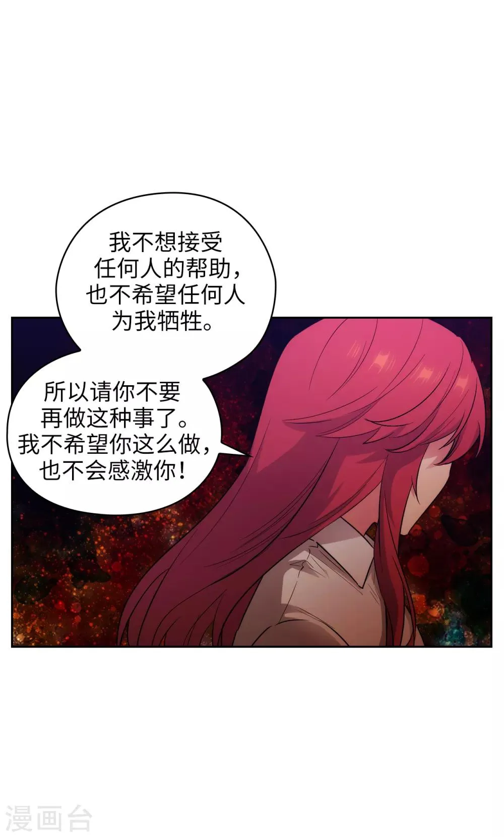 第257话 你的自私快气疯我了！ 第29页