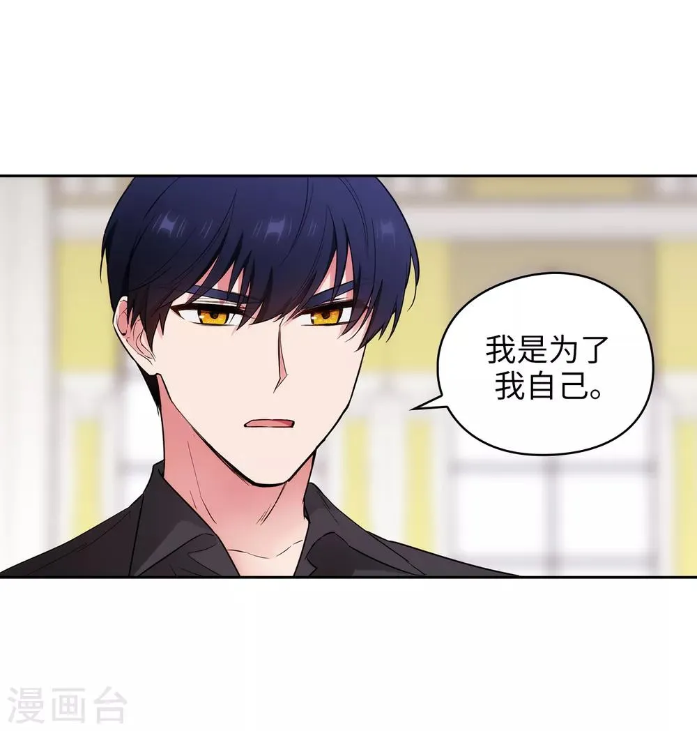 第257话 你的自私快气疯我了！ 第31页