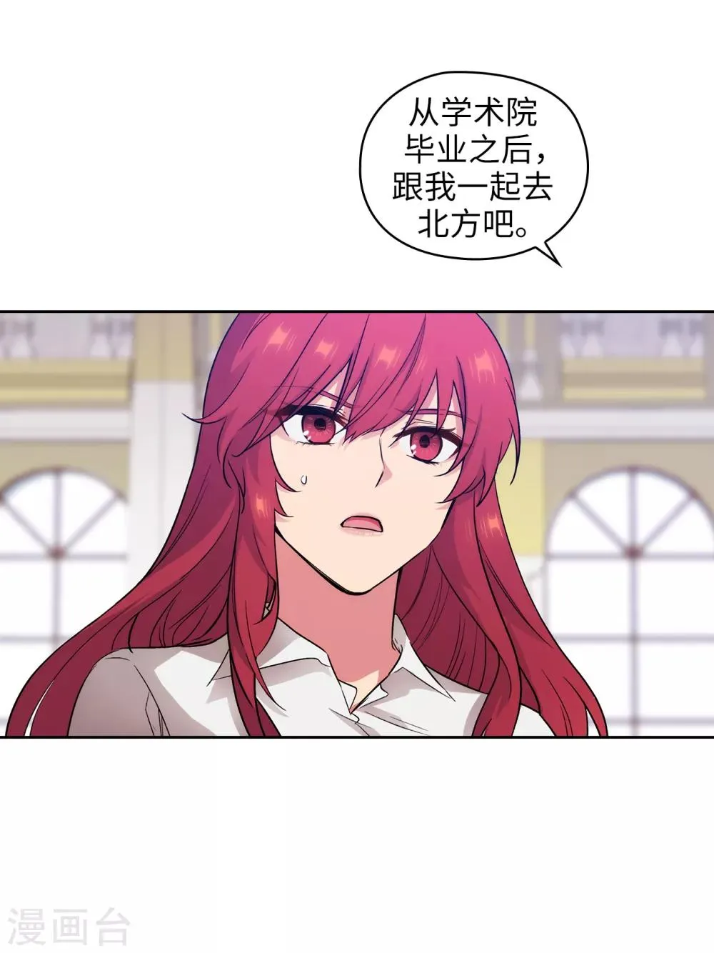 第258话 我看上的剑其实是你 第6页